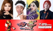 「ゴジュウジャー」夏映画に中川翔子、東海オンエア・てつやらがゲスト出演