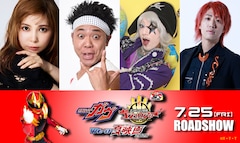 「ゴジュウジャー」夏映画に中川翔子、東海オンエア・てつやらがゲスト出演