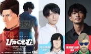 左から「ひゃくえむ。」ビジュアル、財津役の内山昂輝、海棠役の津田健次郎