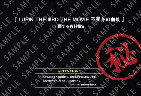 「LUPIN THE IIIRD THE MOVIE 不死身の血族」入場者特典の原画集