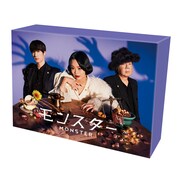 ドラマ「モンスター」ソフトのパッケージ画像