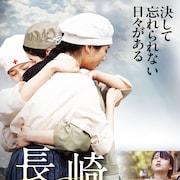 菊池日菜子・小野花梨・川床明日香が熱い抱擁「長崎―閃光の影で―」ビジュアル