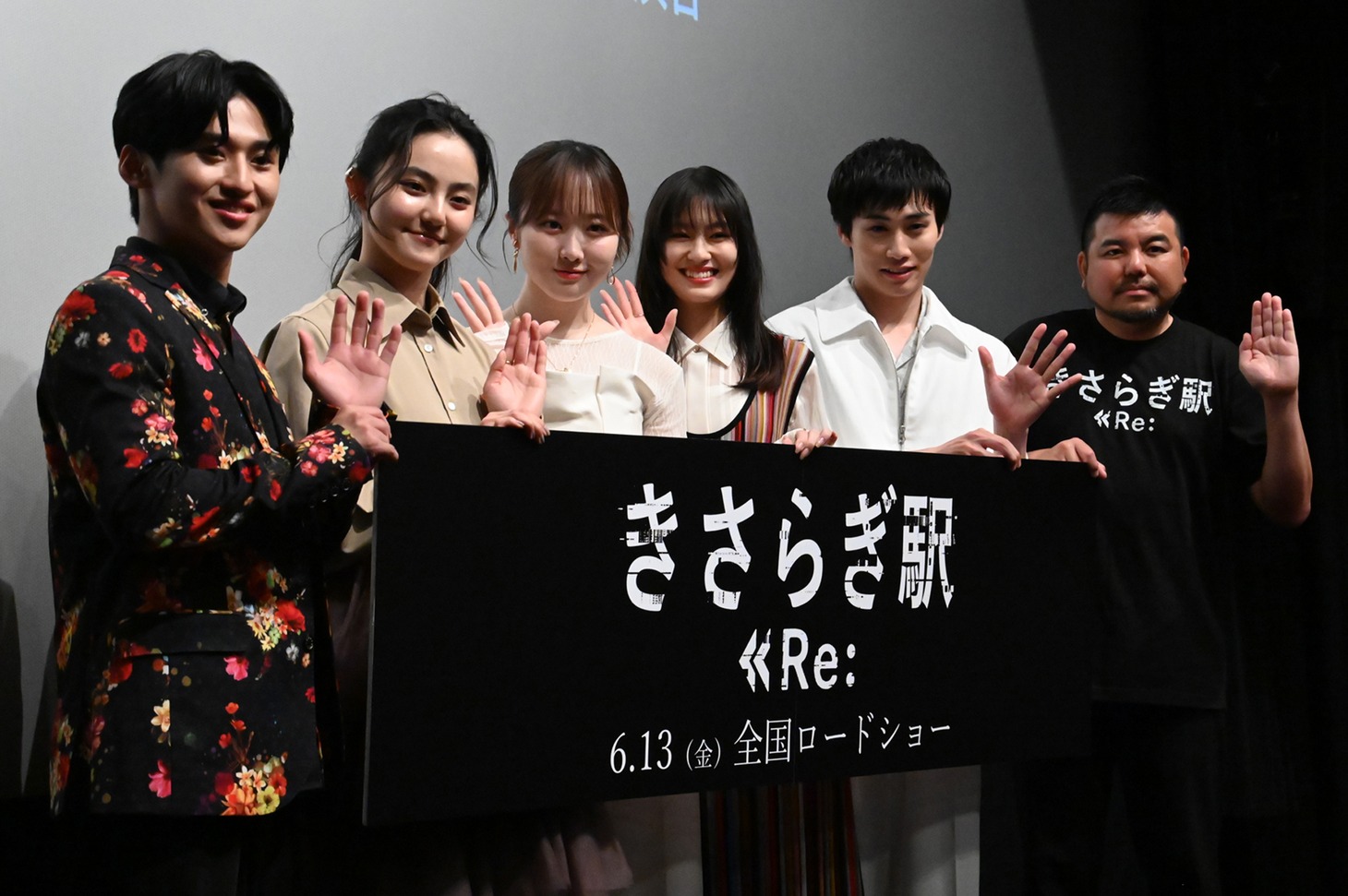 「きさらぎ駅 Re：」公開記念舞台挨拶の様子。左から大川泰雅、瀧七海、本田望結、恒松祐里、寺坂頼我、永江二朗