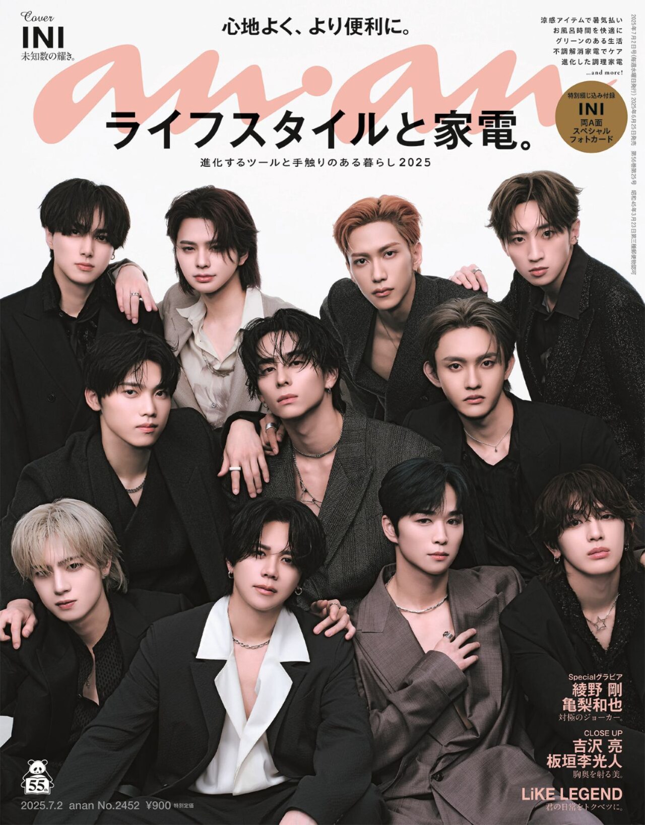 INIがanan表紙に登場、大人なスーツ姿＆カジュアルな“おうちスタイル”を披露