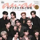 INIがanan表紙に登場、大人なスーツ姿&カジュアルな“おうちスタイル”を披露