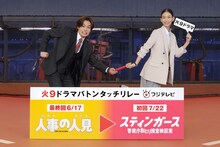 「火9」主演バトンタッチの様子。左から松田元太、森川葵