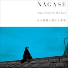 永瀬正敏が“ひとりがたり”した書籍発売、サイン会&トークイベント開催 限定Tシャツも