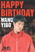 中国映画「熱烈」ワン・イーボー生誕記念上映の入場者プレゼントとなる、「ワン・イーボー生誕記念スペシャルバースデーポストカード」のビジュアル