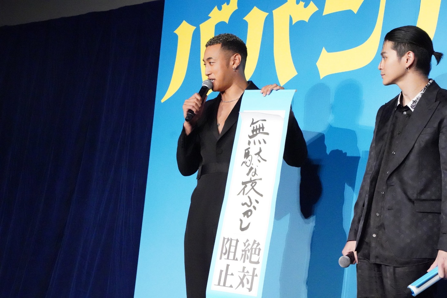 「無駄な夜ふかし絶対阻止」を掲げる関口メンディー（左）
