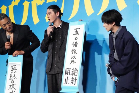 「五の倍数以外絶対阻止」を掲げる眞栄田郷敦（中央）