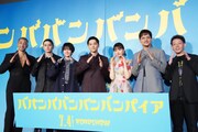 「ババンババンバンバンパイア」完成披露試写会の様子。左から関口メンディー、眞栄田郷敦、板垣李光人、吉沢亮、原菜乃華、満島真之介、浜崎慎治