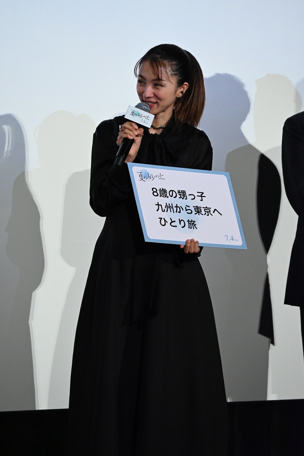 満島ひかり
