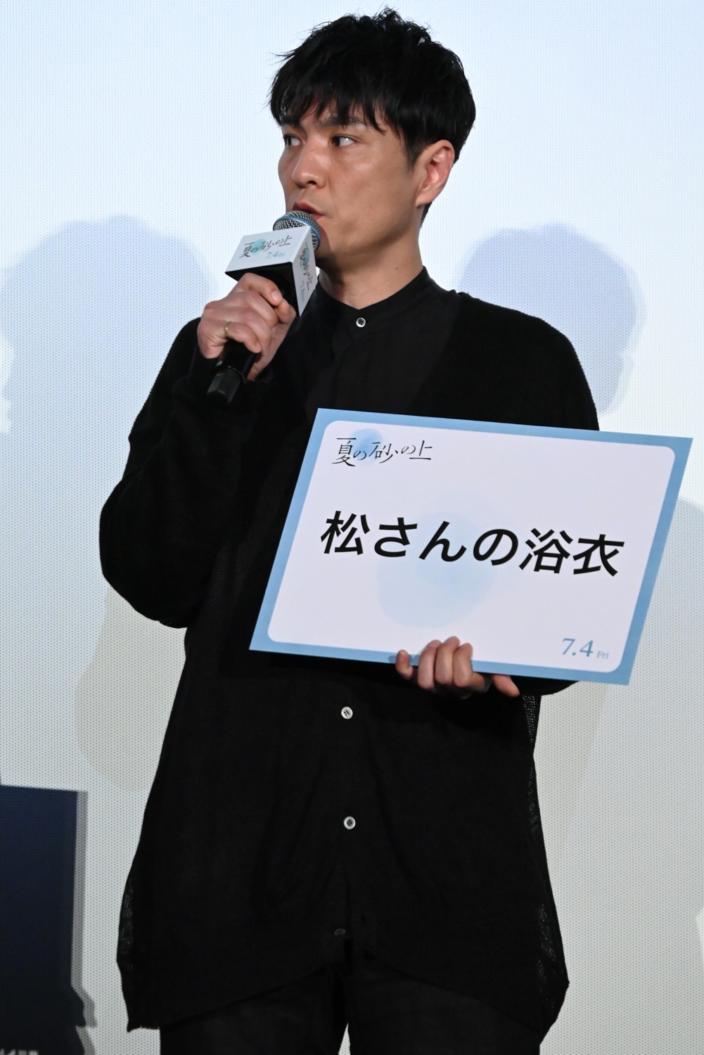 森山直太朗