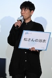 森山直太朗