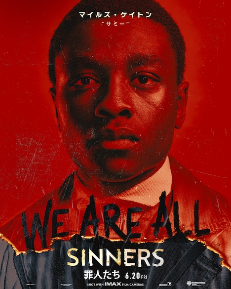 「罪人たち」キャラクタービジュアル(サミー)