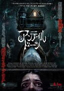 ホラー映画「アンティル・ドーン」ポスタービジュアル