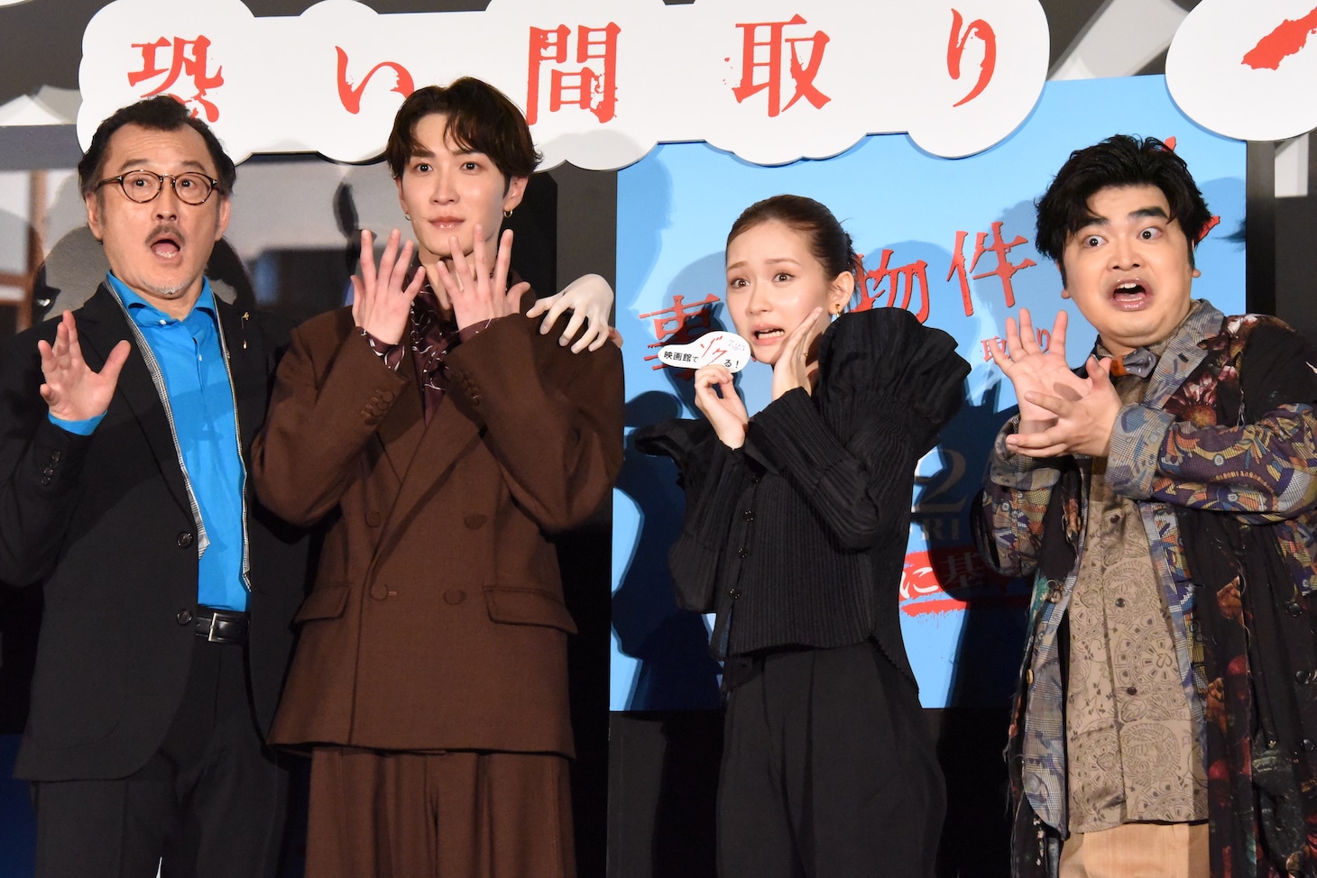 「事故物件ゾク 恐い間取り」完成披露試写会イベントの様子。左から吉田鋼太郎、渡辺翔太、畑芽育、加藤諒