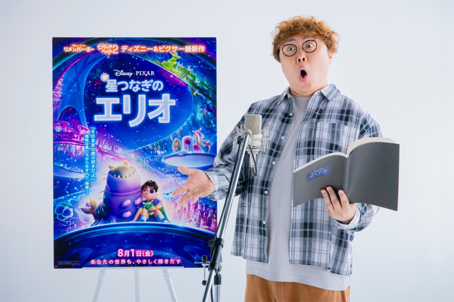 「星つなぎのエリオ」でメルマックに声を当てるマユリカ中谷
