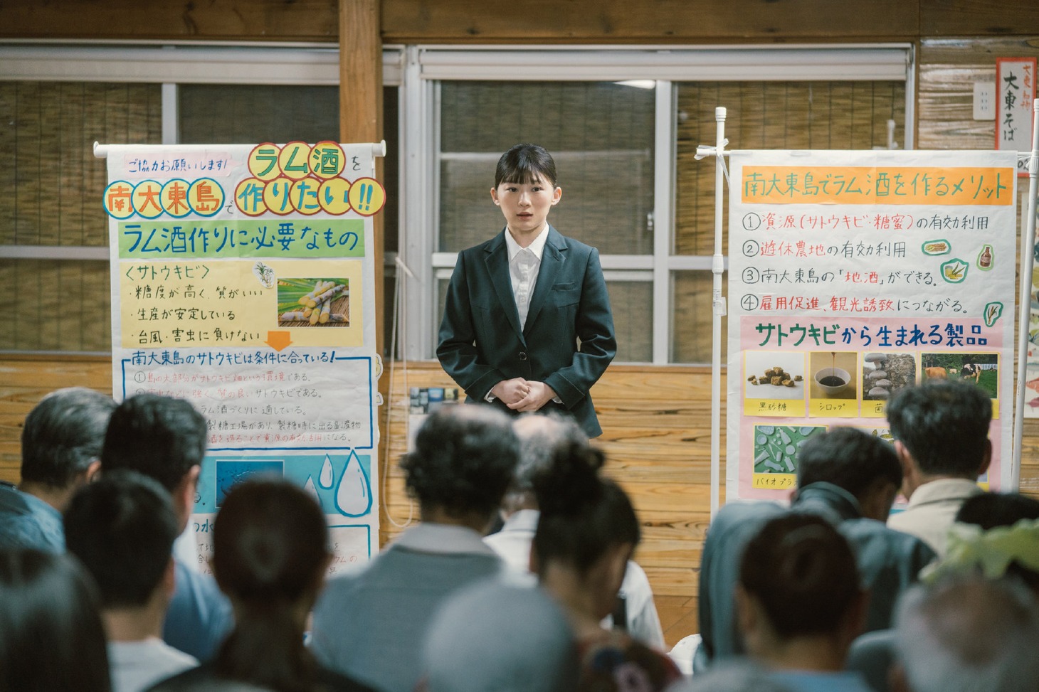 「風のマジム」場面写真