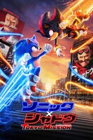 「ソニック × シャドウ TOKYO MISSION」ビジュアル ©2025 PARAMOUNT PICTURES　AND SEGA OF AMERICA, INC.