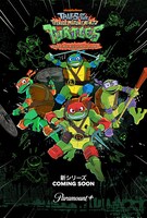「テイルズ・オブ・ザ・ミュータント・タートルズ」シーズン2ビジュアル ©2025 Viacom International Inc. All Rights Reserved.