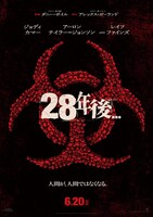 「28年後...」ポスタービジュアル