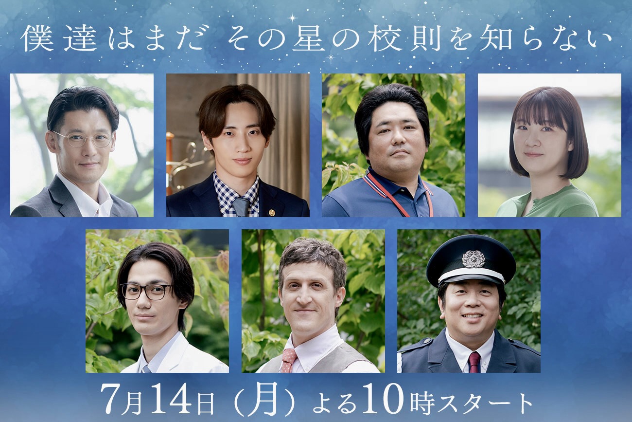 上段左から淵上泰史、許豊凡、篠原篤、西野恵未。下段左から根岸拓哉、チャド・マレーン、諏訪雅