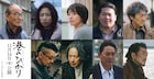 藤井道人×舘ひろし「港のひかり」黒島結菜、斎藤工、ピエール瀧ら出演 特報も解禁