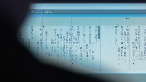 ドキュメンタリー映画「揺さぶられる正義」場面写真