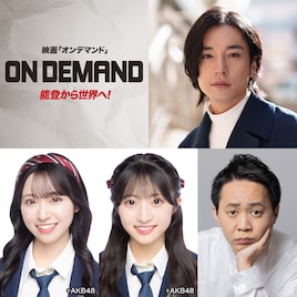 能登から世界へ!UP-Tの挑戦描く「オンデマンド」制作、主演は「ブンブンジャー」宮澤佑