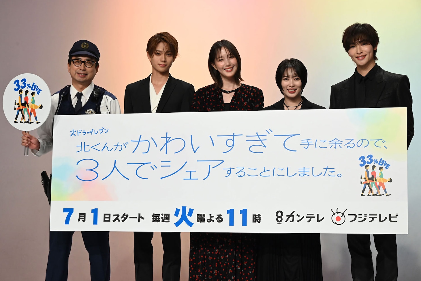 ドラマ「北くんがかわいすぎて手に余るので、3人でシェアすることにしました。」制作発表会見にて、左からおいでやす小田、岩瀬洋志、本田翼、志田未来、増子敦貴