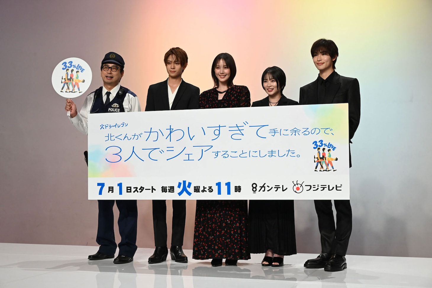左からおいでやす小田、岩瀬洋志、本田翼、志田未来、増子敦貴