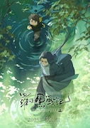 「羅小黒戦記2」の日本語吹替版・字幕版、2025年秋に同時公開