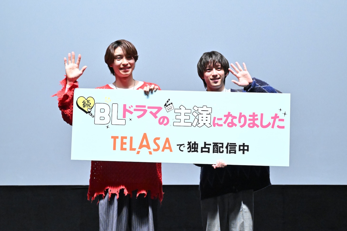 「続・BLドラマの主演になりました」のスペシャルトーク付きプレミア試写会の様子