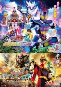 夏映画「仮面ライダーガヴ」「ゴジュウジャー」の正式タイトル発表、予告編や入場者特典も