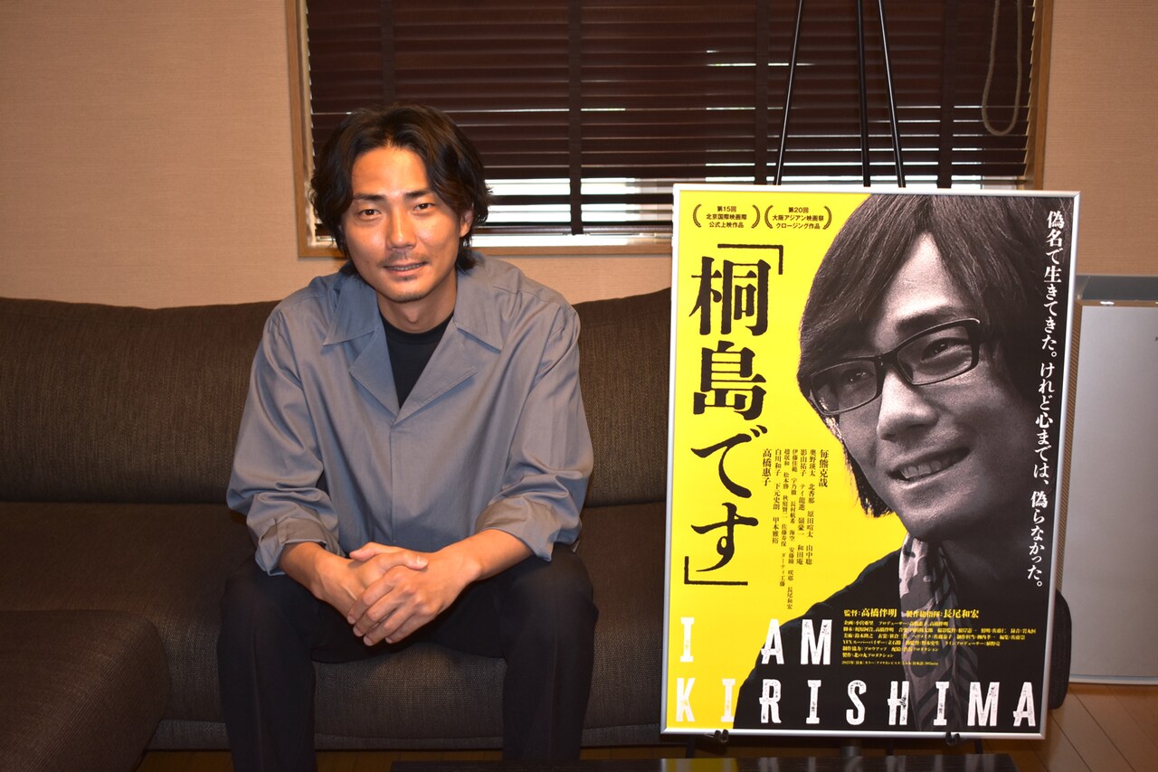 「桐島です」主演・毎熊克哉のインタビュー到着「情報が少ない分、想像する余地がある」