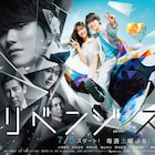 大橋和也と渋谷凪咲に何が?ドラマ「リベンジ・スパイ」謎めいたメインビジュアル