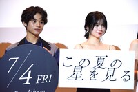 左から黒川想矢、桜田ひより