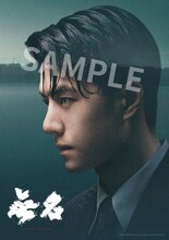 ワン・イーボー（王一博）誕生日記念上映の入場者プレゼントとして配布される「無名」ポストカード