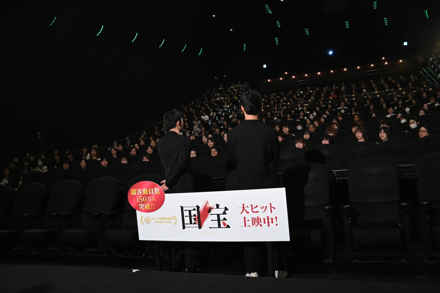観客に語りかける吉沢亮（左）と李相日（右）