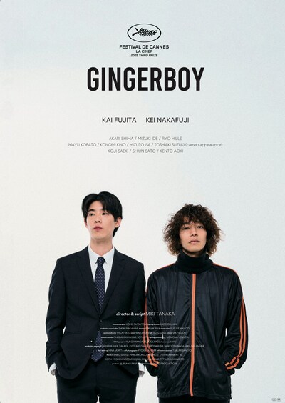 「ジンジャー・ボーイ」ポスタービジュアル
