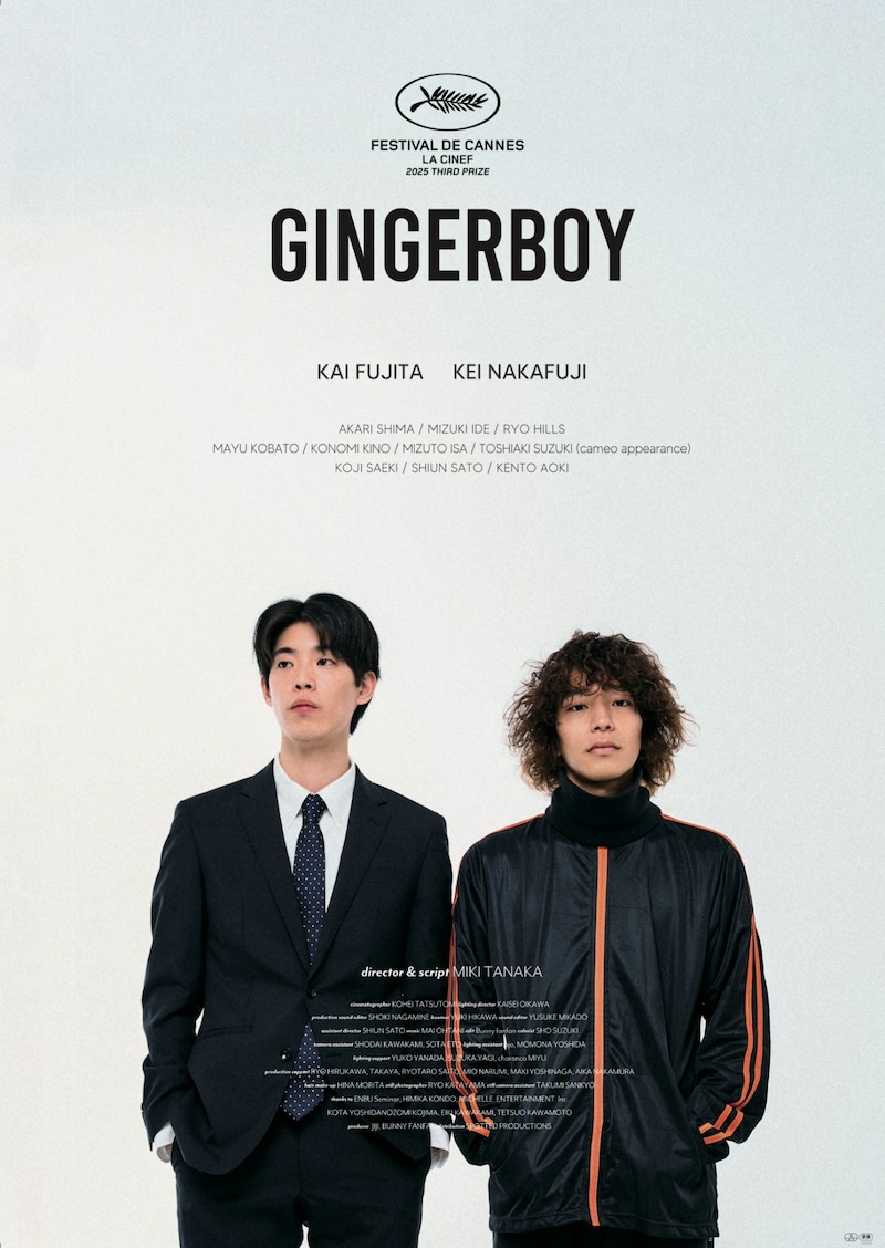 「ジンジャー・ボーイ」ポスタービジュアル