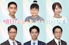 小林きな子、濱尾ノリタカ、莉子、西山潤らが月9「明日はもっと、いい日になる」出演