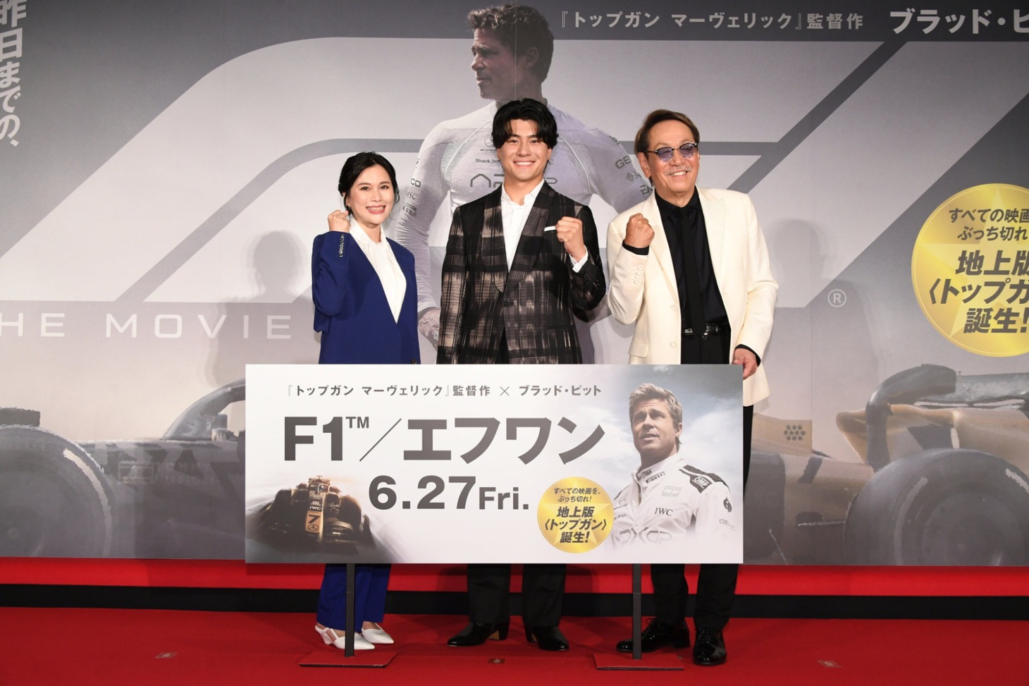 「F1(R)／エフワン」ジャパンプレミア舞台挨拶の様子。左から佐古真弓、森本慎太郎、堀内賢雄