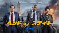 「ヘッド・オブ・ステイト」ビジュアル ©Amazon Content Services LLC