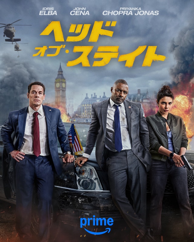 「ヘッド・オブ・ステイト」キービジュアル