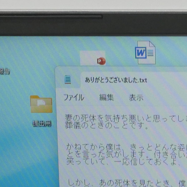 「恐怖心展」より