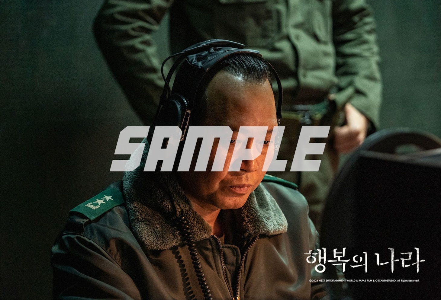 「大統領暗殺裁判 16日間の真実」映画前売り券付きブロマイド（ユ・ジェミョンver.）