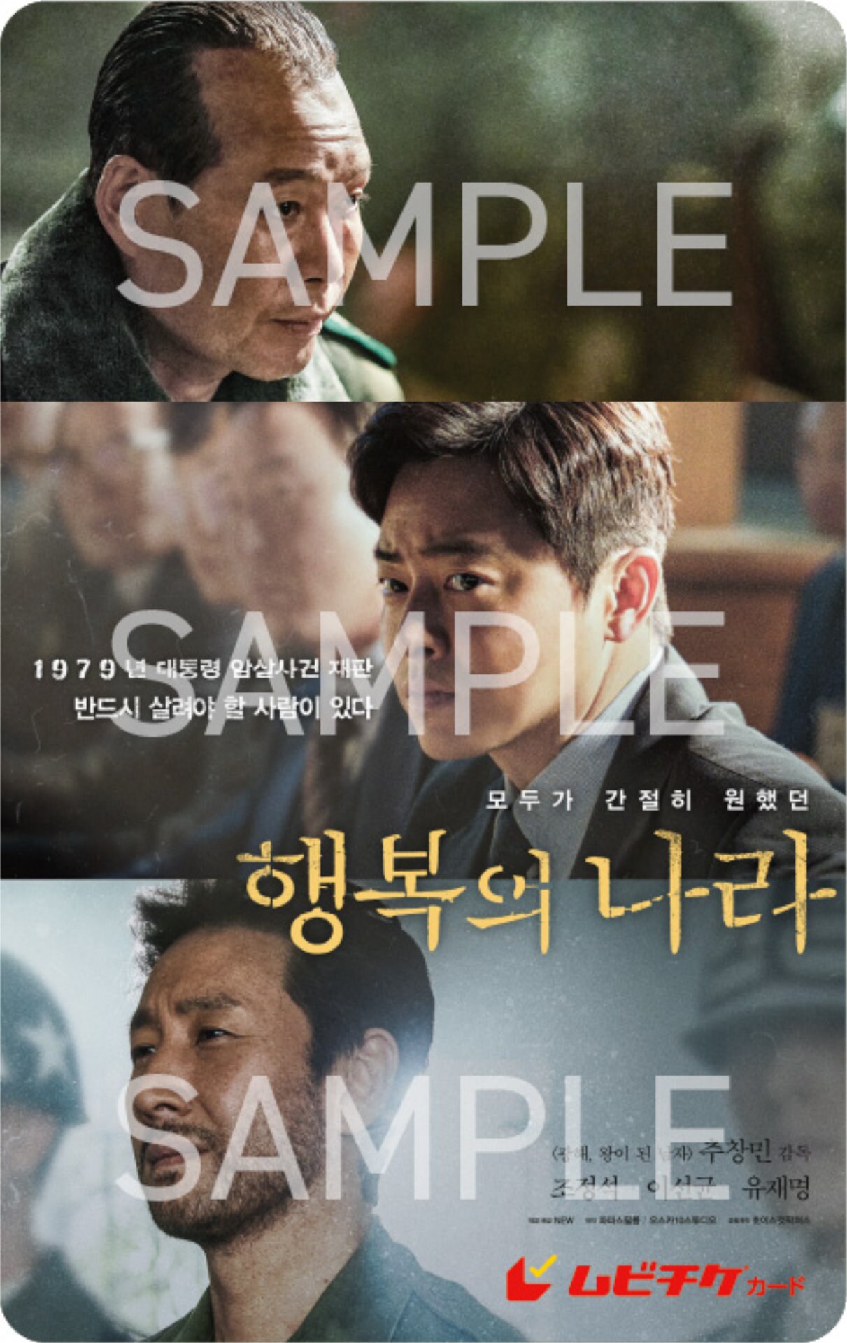 韓国史上最悪の裁判”を描くチョ・ジョンソク主演作、本予告にイ
