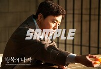 「大統領暗殺裁判 16日間の真実」映画前売り券付きブロマイド（チョ・ジョンソクver.）